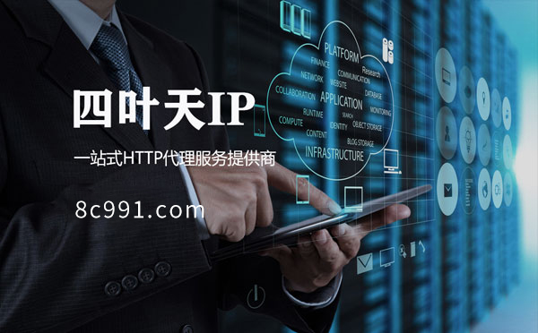 【滨州代理IP】IP地址是什么？更改IP地址会有什么影响？